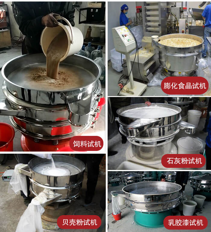 膨化食品，飼料試機(jī)，石灰粉試機(jī)，貝殼粉試機(jī)，乳膠漆試機(jī)等